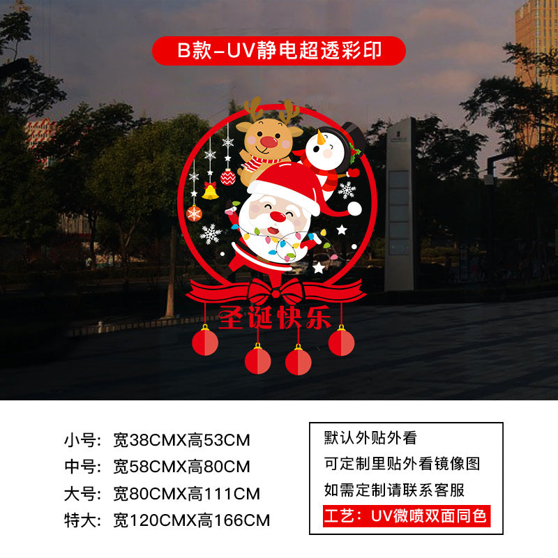 Christmas decoration window grilles glass door sticker