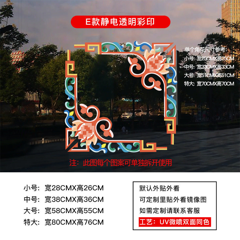 Christmas decoration window grilles glass door sticker