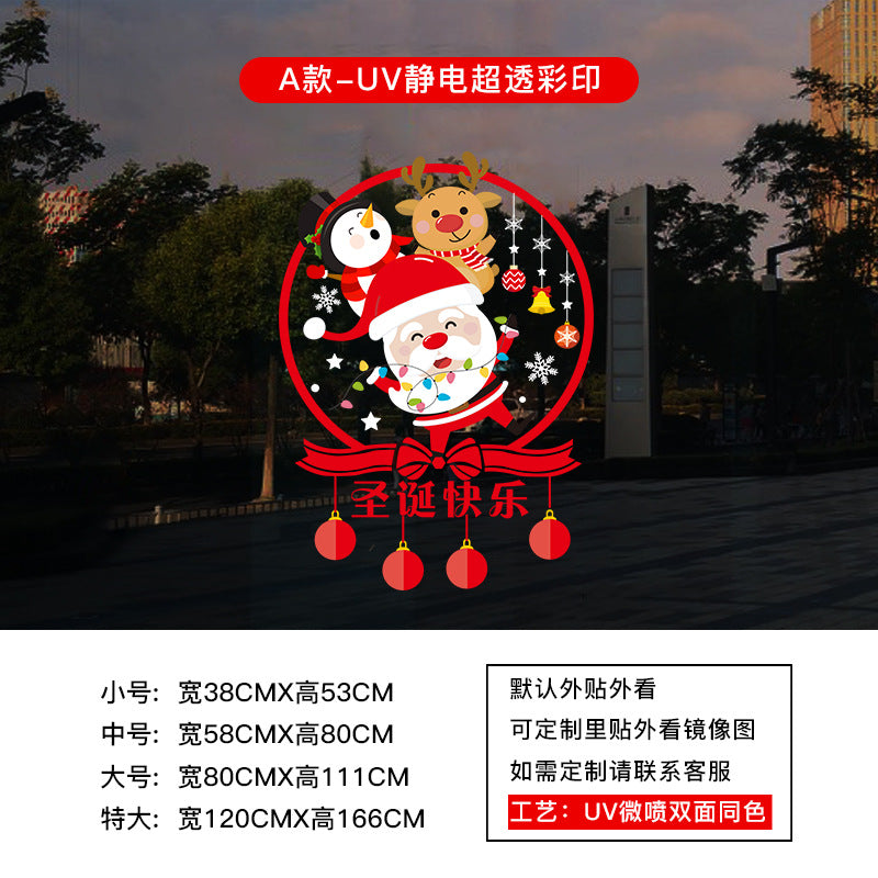 Christmas decoration window grilles glass door sticker