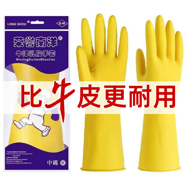 Thickened beef tendon latex gloves