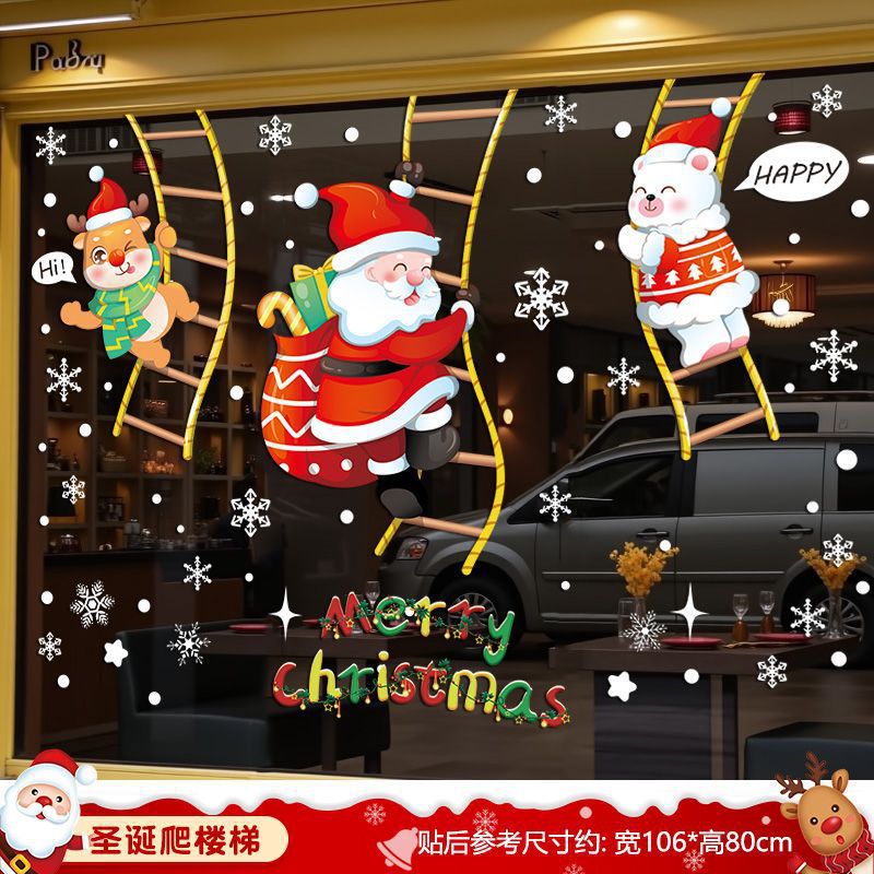 Christmas decorations, static stickers