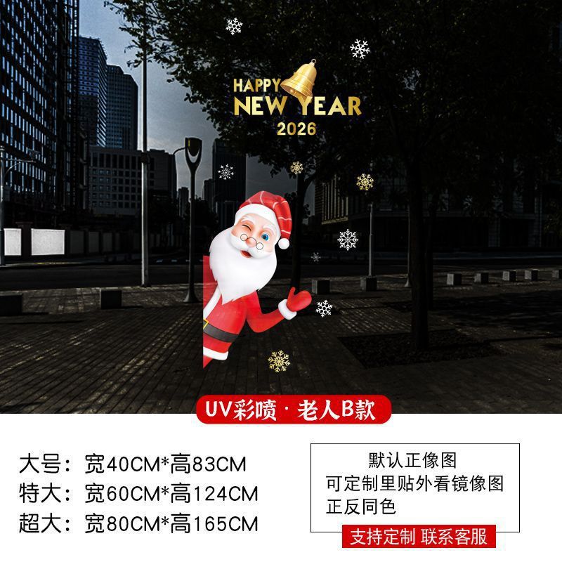 Christmas decoration glass door stickers