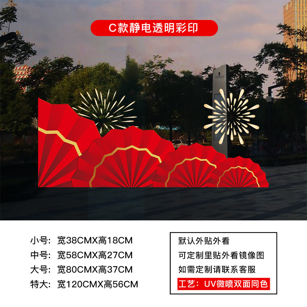 Christmas decoration window grilles glass door sticker