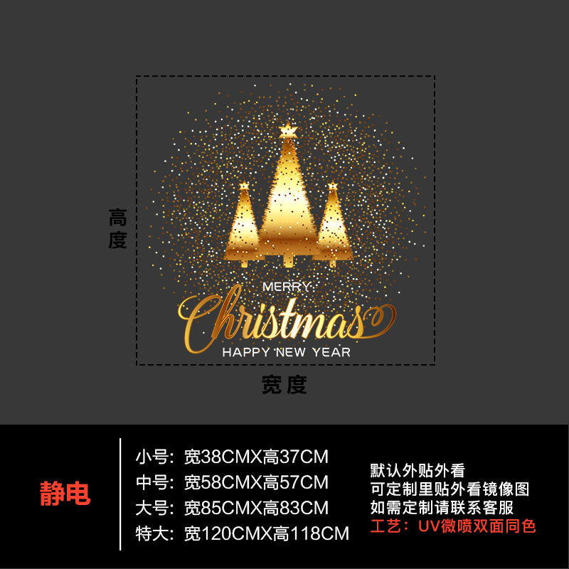 Christmas decoration window grilles glass door sticker
