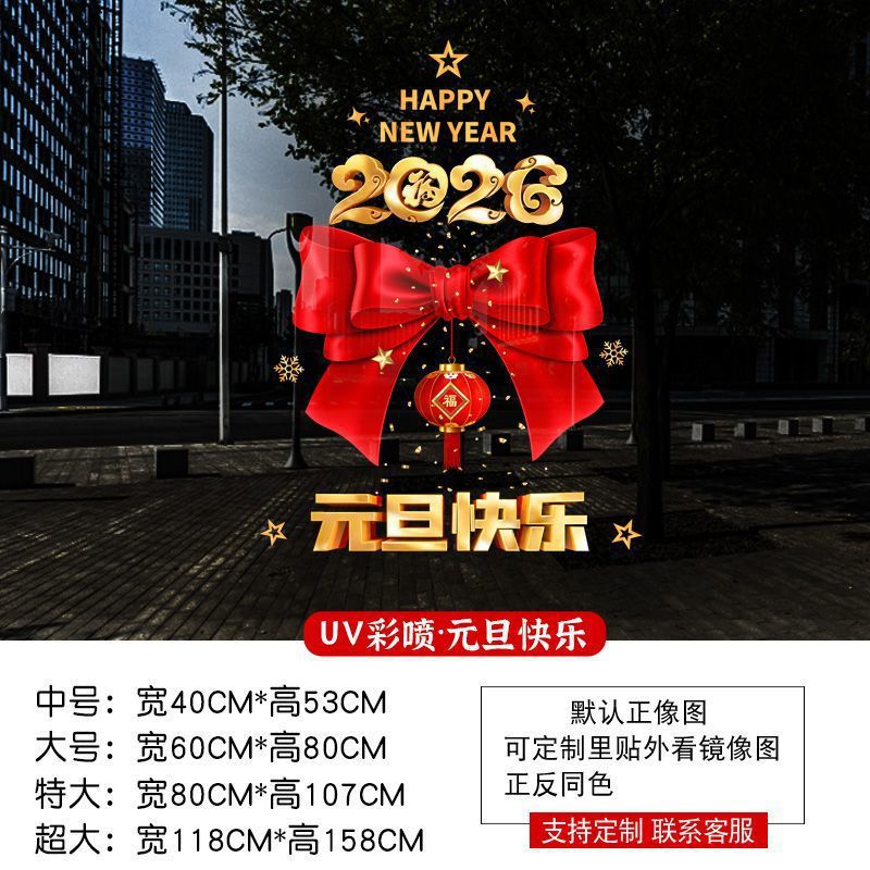 Christmas decoration glass door stickers